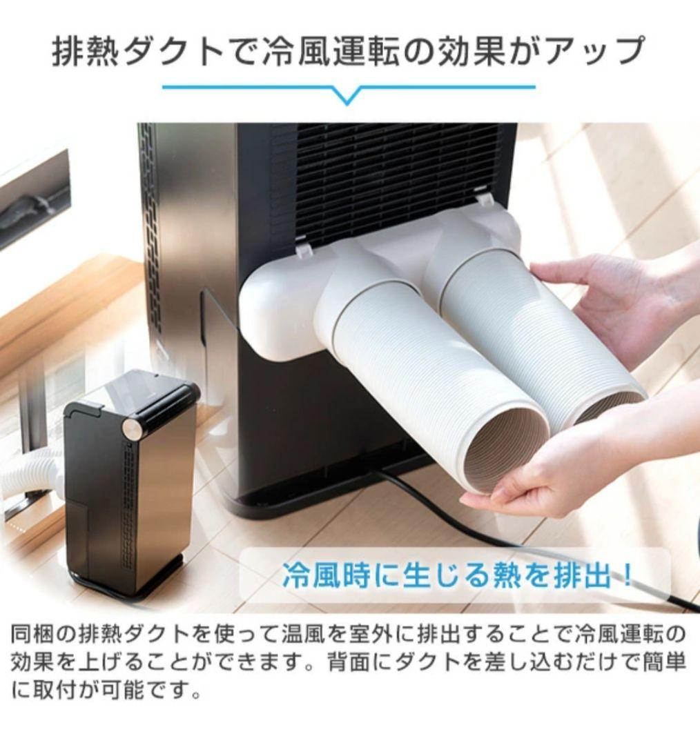 スポットクーラー 排熱ダクト付き YAMAZEN