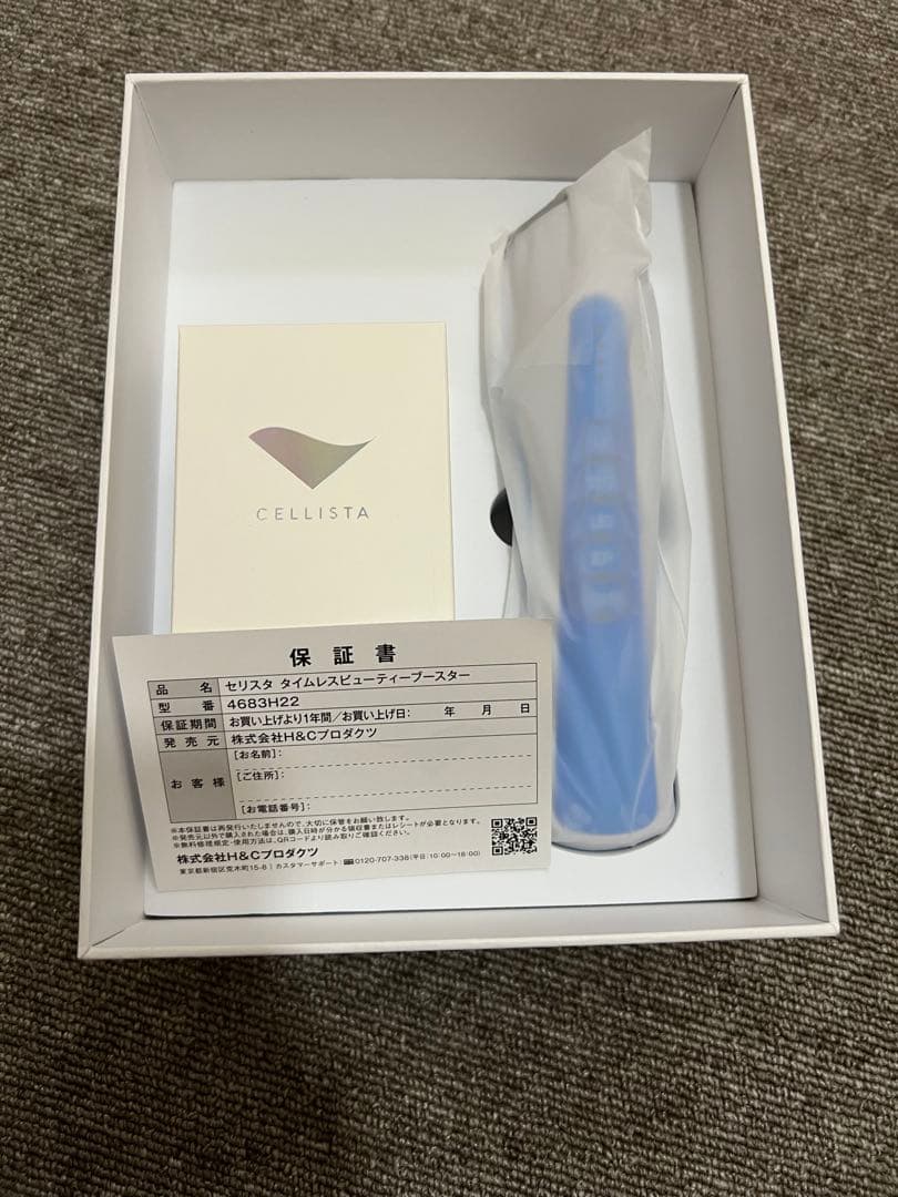 セリスタ タイムレスビューティーブースター ヒト幹細胞コスメ専用美顔器