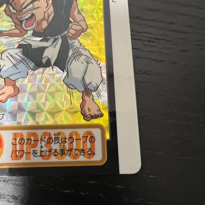 ドラゴンボールZ カードダス　352ウーブ