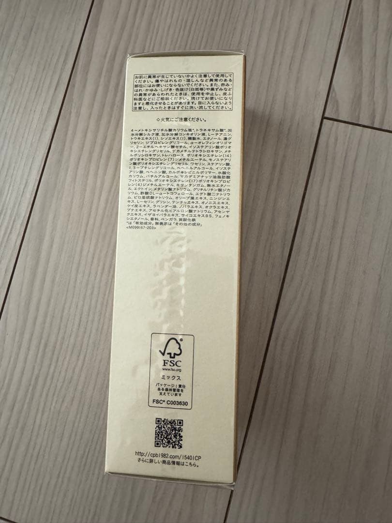 クレ・ド・ポー ボーテ クレ・ド・ポー ボーテ エマルションアンタンシヴｎ