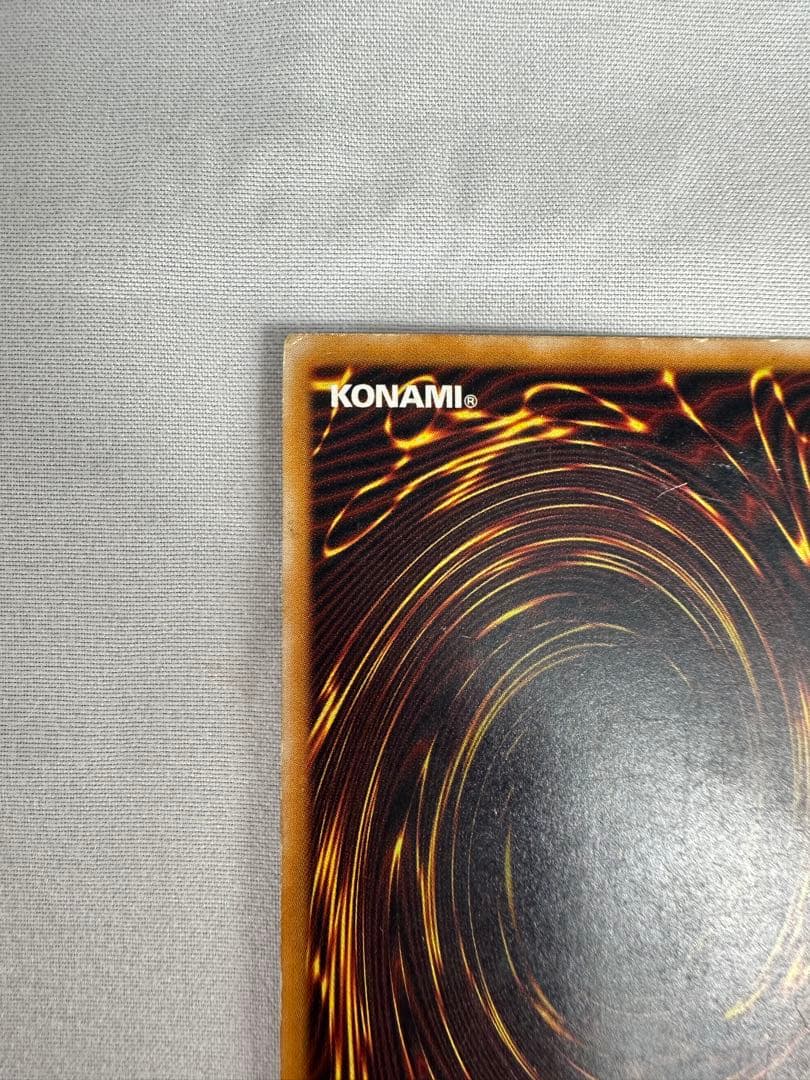 遊戯王 青眼の白龍 SM-51