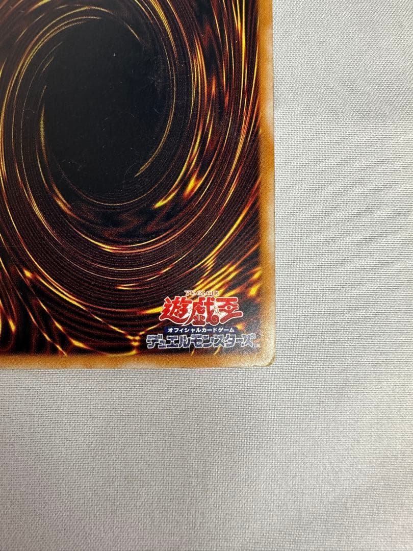 遊戯王 青眼の白龍 SM-51