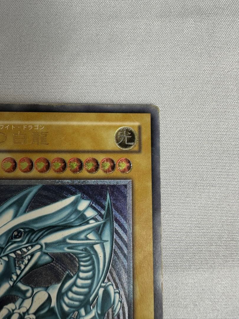 遊戯王 青眼の白龍 SM-51