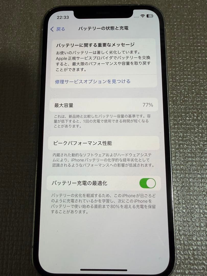 iPhone12pro シルバー 128GB simフリー