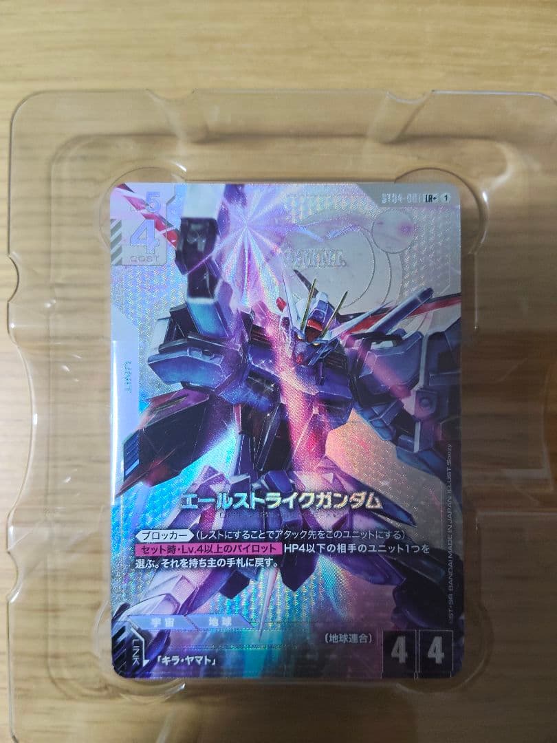 ゴッドデッキst04