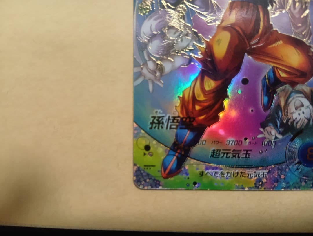 sdv7-003 パラレル　ドラゴンボールスーパーダイバーズ　元気玉