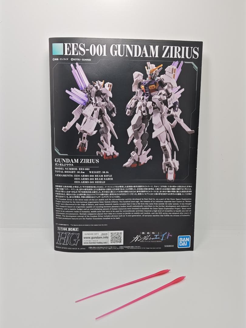 ガンプラ　HGガンダムジリウス　完成品