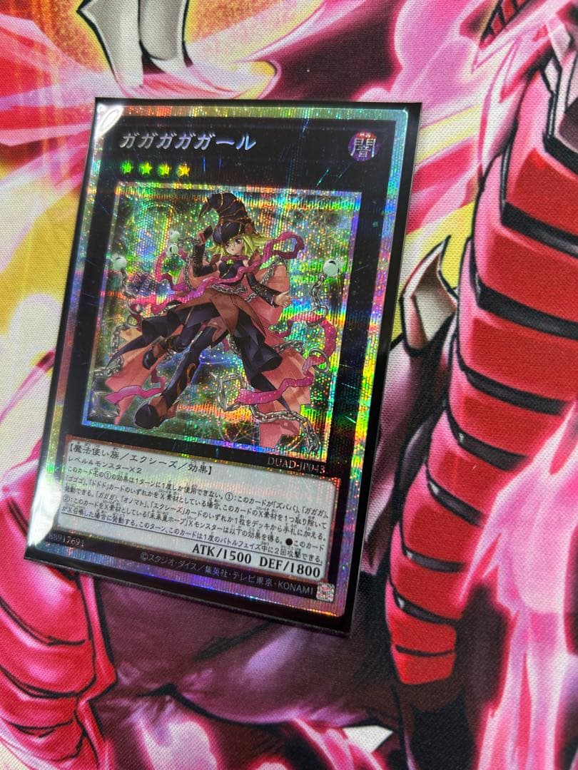 ガガガガガール プリズマティックシークレットレア仕様