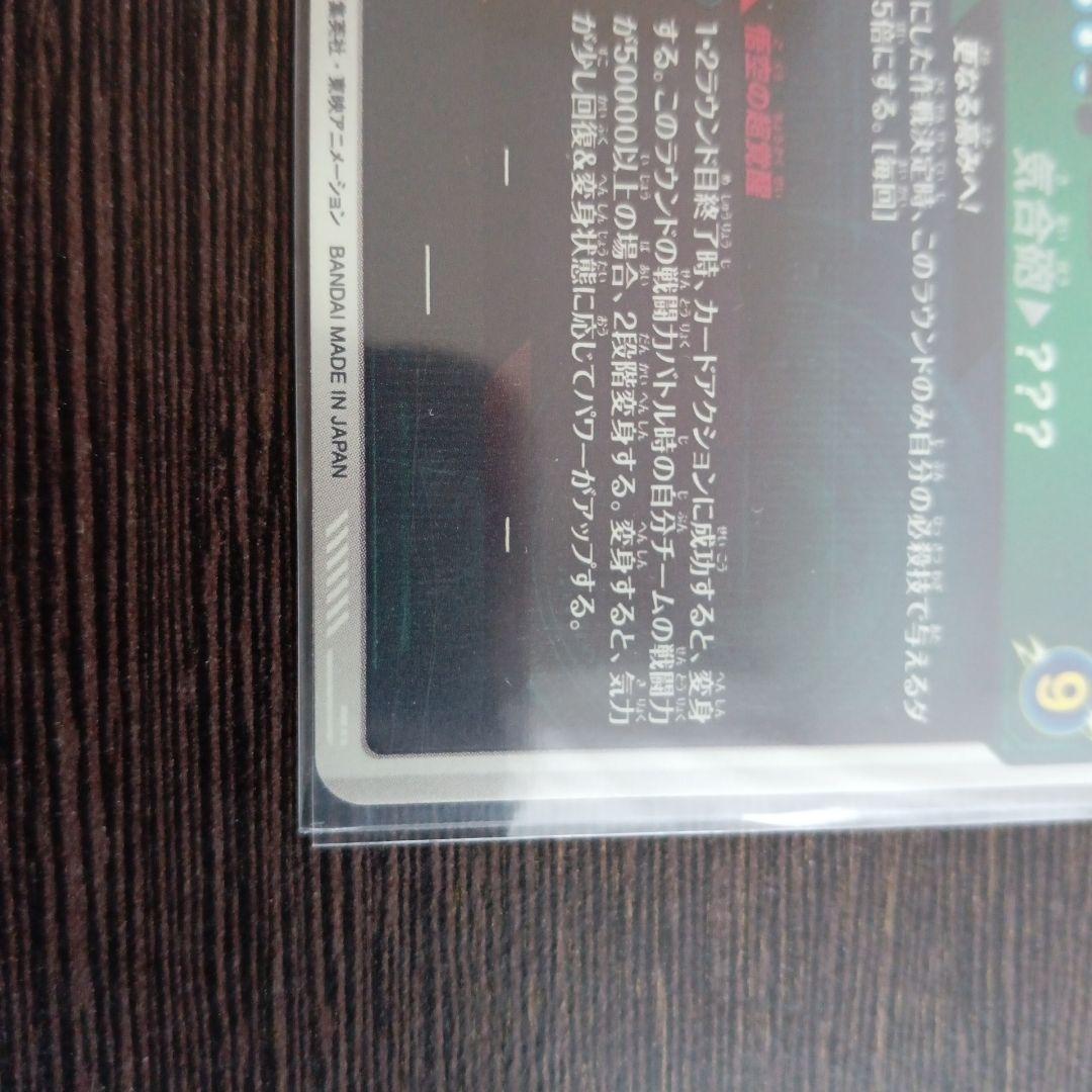 孫悟空 SDV3-002 GDR パラレル ドラゴンボールスーパーダイバーズ