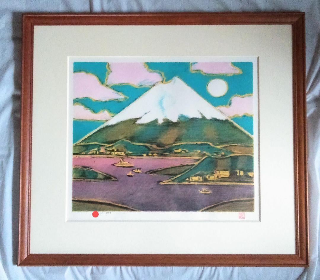 田崎広助　「白富士」リトグラフ　版画　絵画　真作　貴重な作品