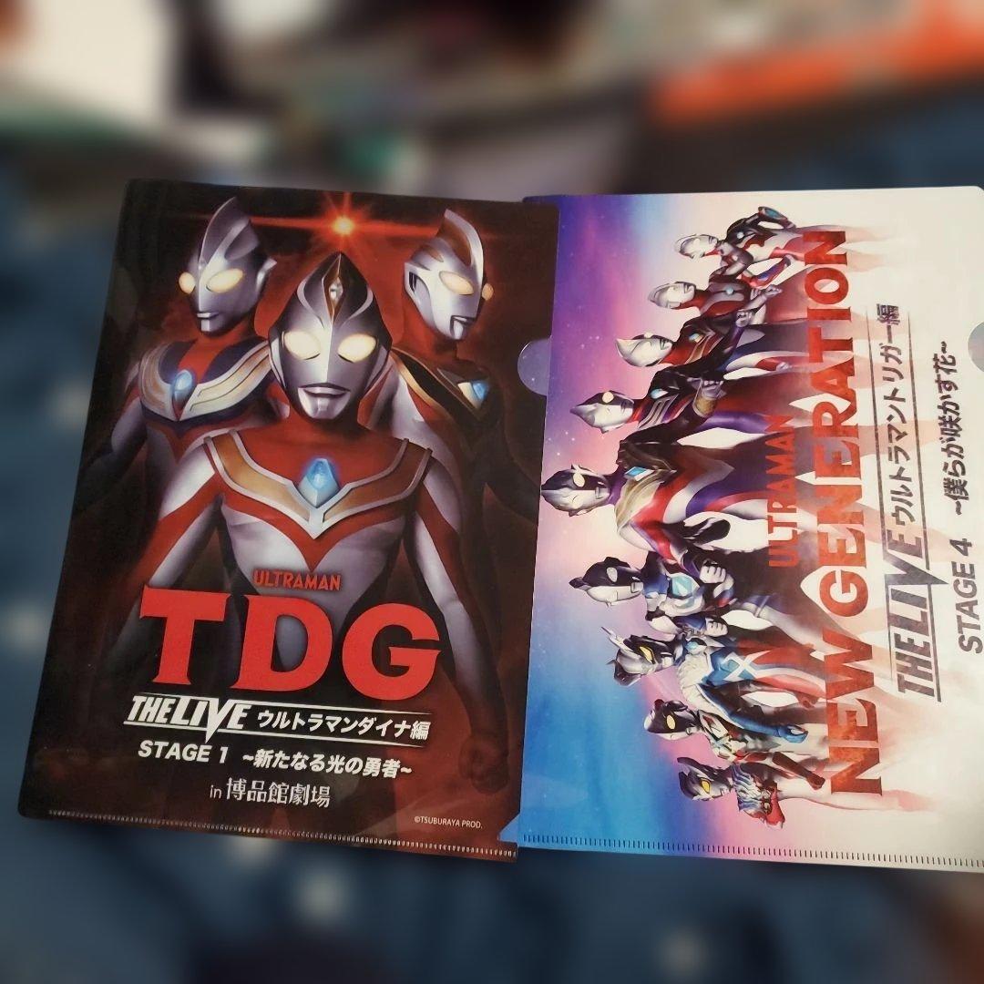 ウルトラマン　クリアファイル　まとめ売り