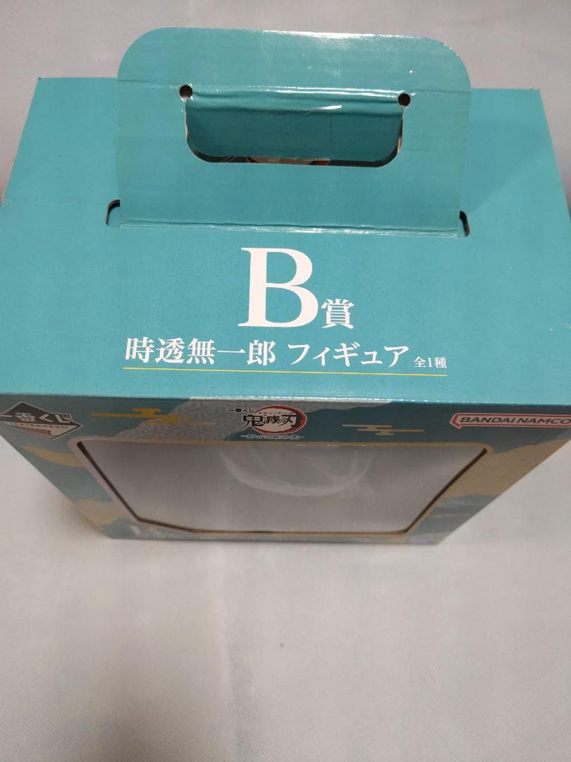 鬼滅の刃 一番くじ　時透無一郎 フィギュア B賞