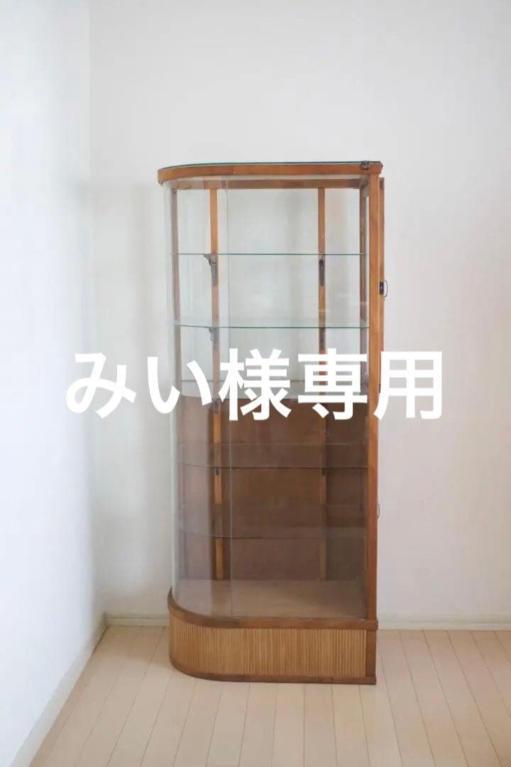 【 都内配達限定 送料込み】R型 ガラスケース ヴィンテージ 什器 飾り棚