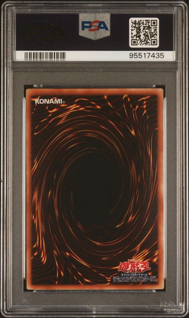 【PSA10】遊戯王 神炎皇ウリア　レリーフ　PSA10