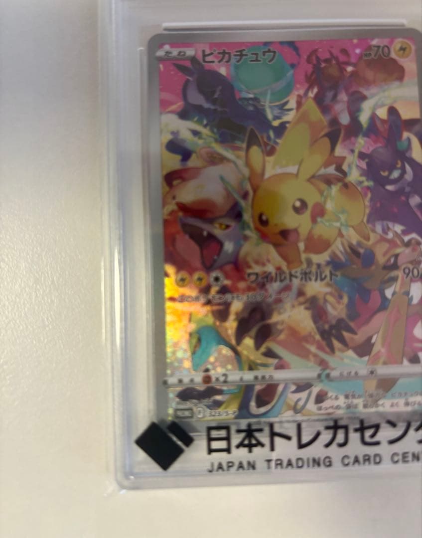【PSA10】ピカチュウ プレシャスコレクター プロモ 323/ S-P