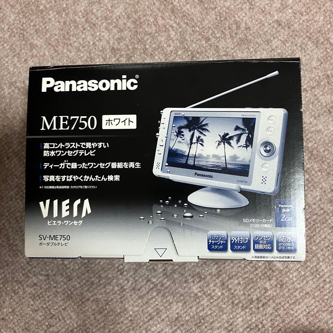 Panasonic 防水ポータブルテレビ　SV-ME750