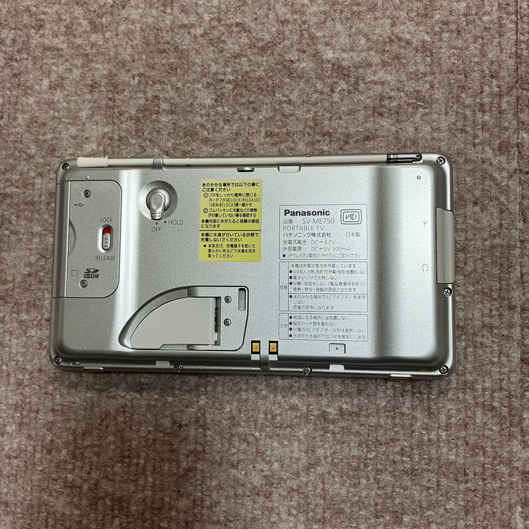 Panasonic 防水ポータブルテレビ　SV-ME750