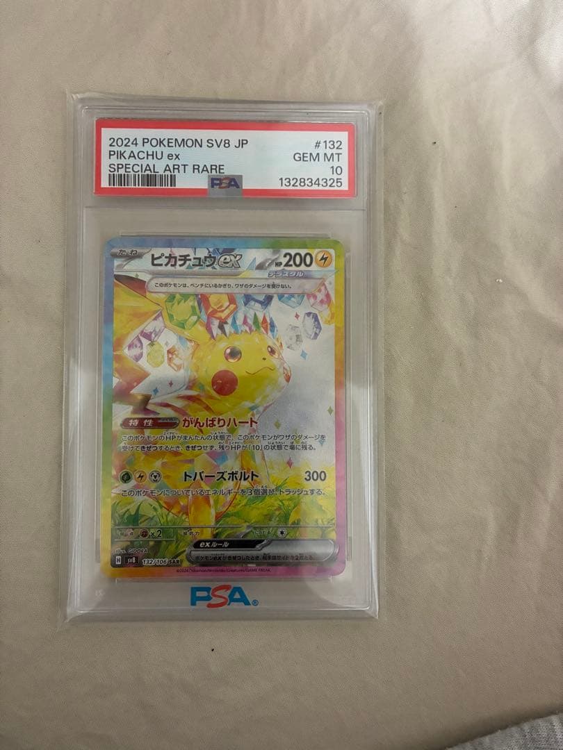 ピカチュウex 132/106 PSA 10