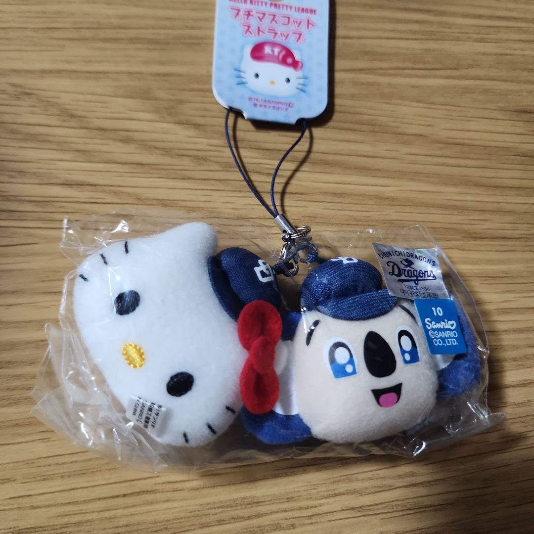 ご当地キティ プチマスコット ストラップ ぬいぐるみ セット