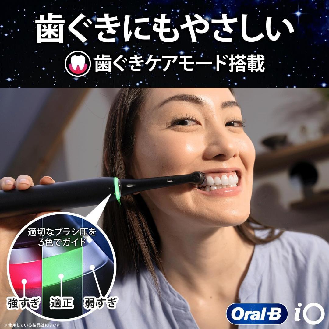 新品・未開封 ブラウン 電動歯ブラシ オーラルB iO7S トラベルケースセット