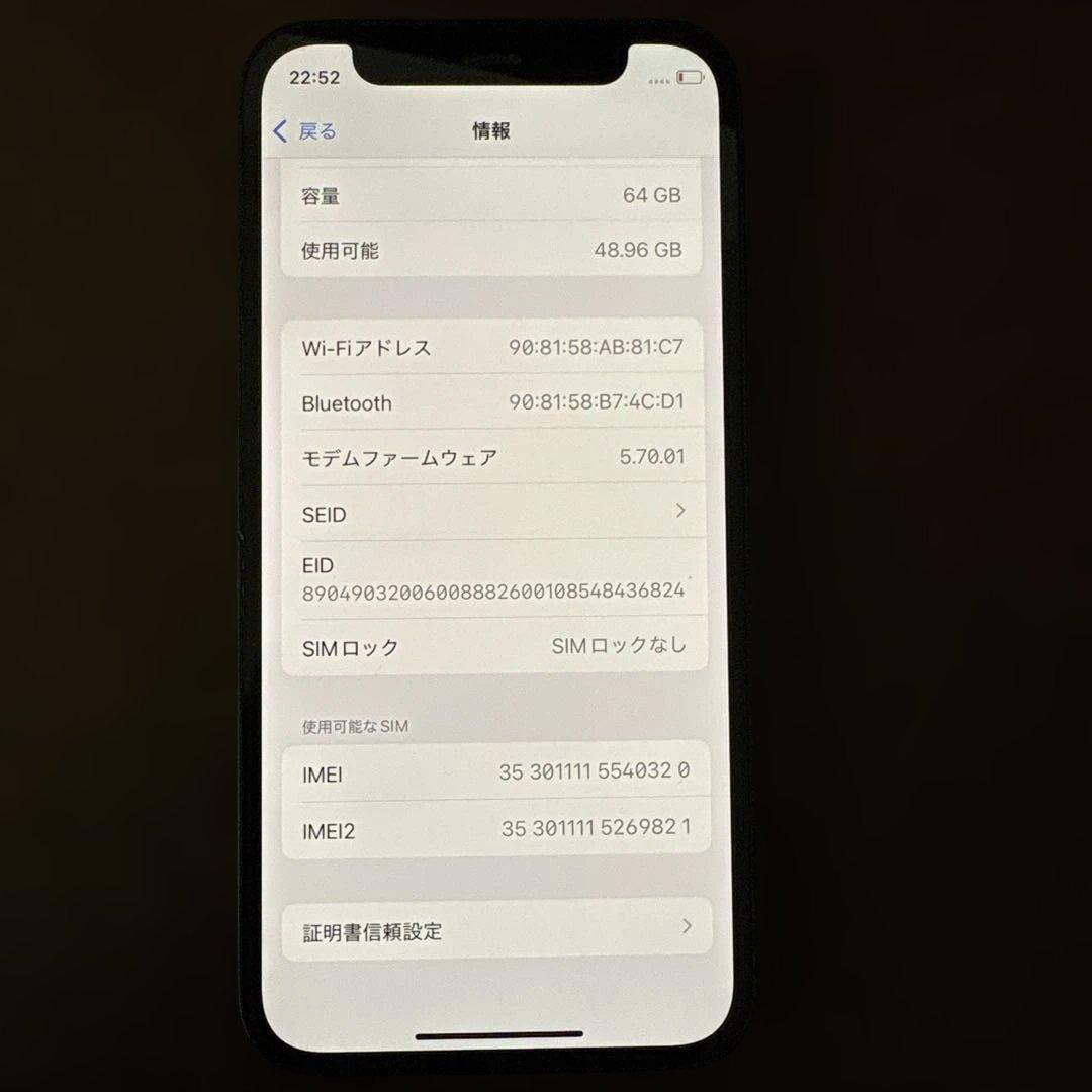 携帯電話本体 iPhone12mini 64GB