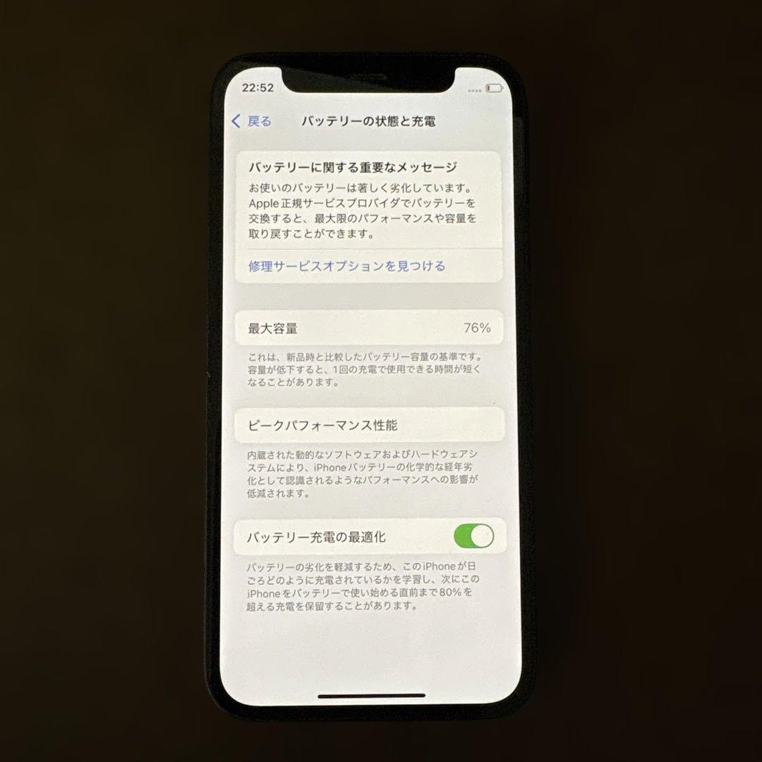 携帯電話本体 iPhone12mini 64GB