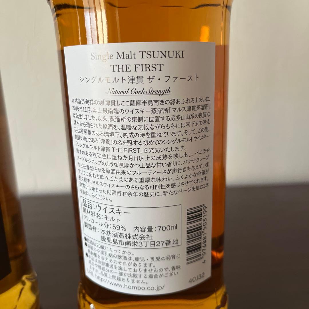 シングルモルト津貫　 ザ・ファースト　ピーテッド　２本セット