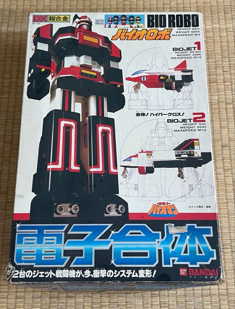 電子合体バイオロボDX超合金　超電子バイオマン