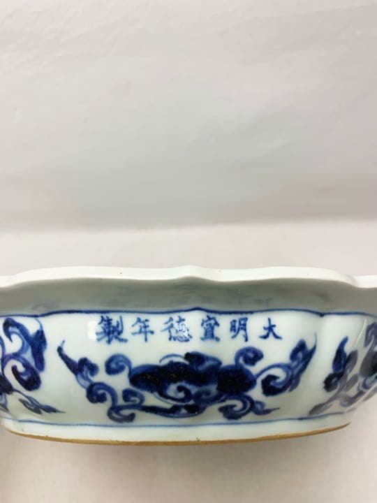 中国古董 北平 故宮保管委員會 重慶金陵 大明宣徳年製 青花染付 蓮文輪花鉢 箱