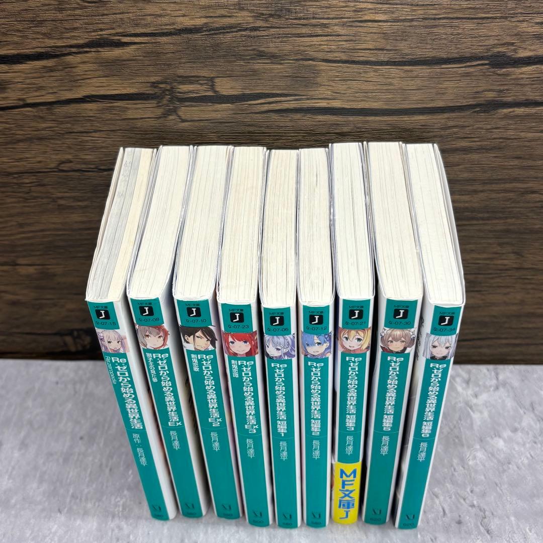 Re:ゼロから始める異世界生活　全41巻と関連本9冊　合計50冊セット