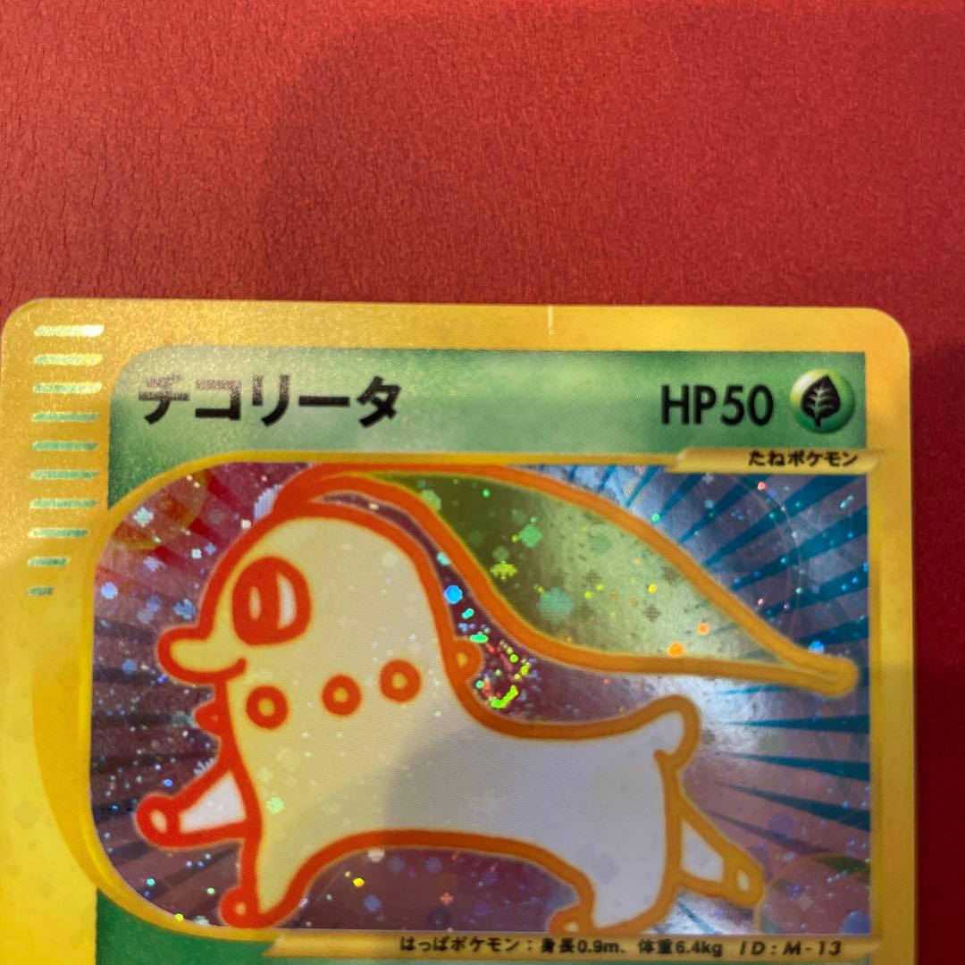 チコリータ マクドナルドオリジナル 003/018