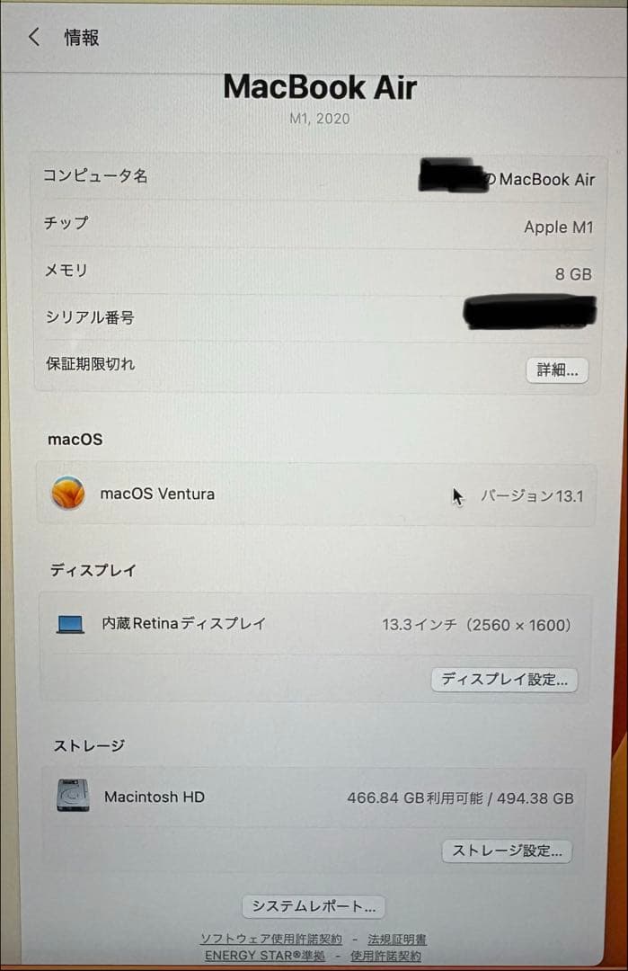 M1 MacBook Air 13インチ 8GB / 512GB/ US配列