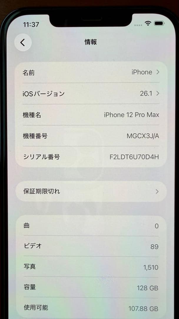 携帯電話本体 iPhone12 Pro max 128GB