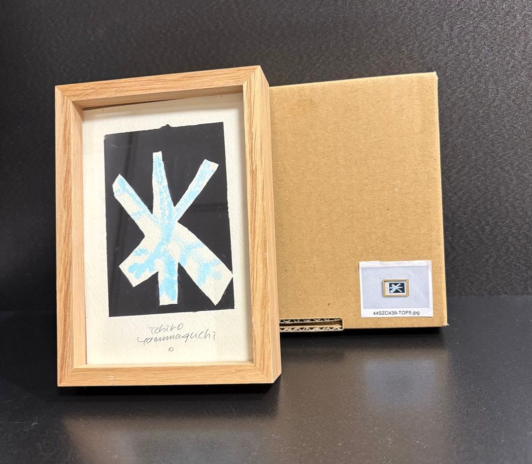 【山口一郎さん原画】 雪の結晶　　　　　（ポストカードサイズ）