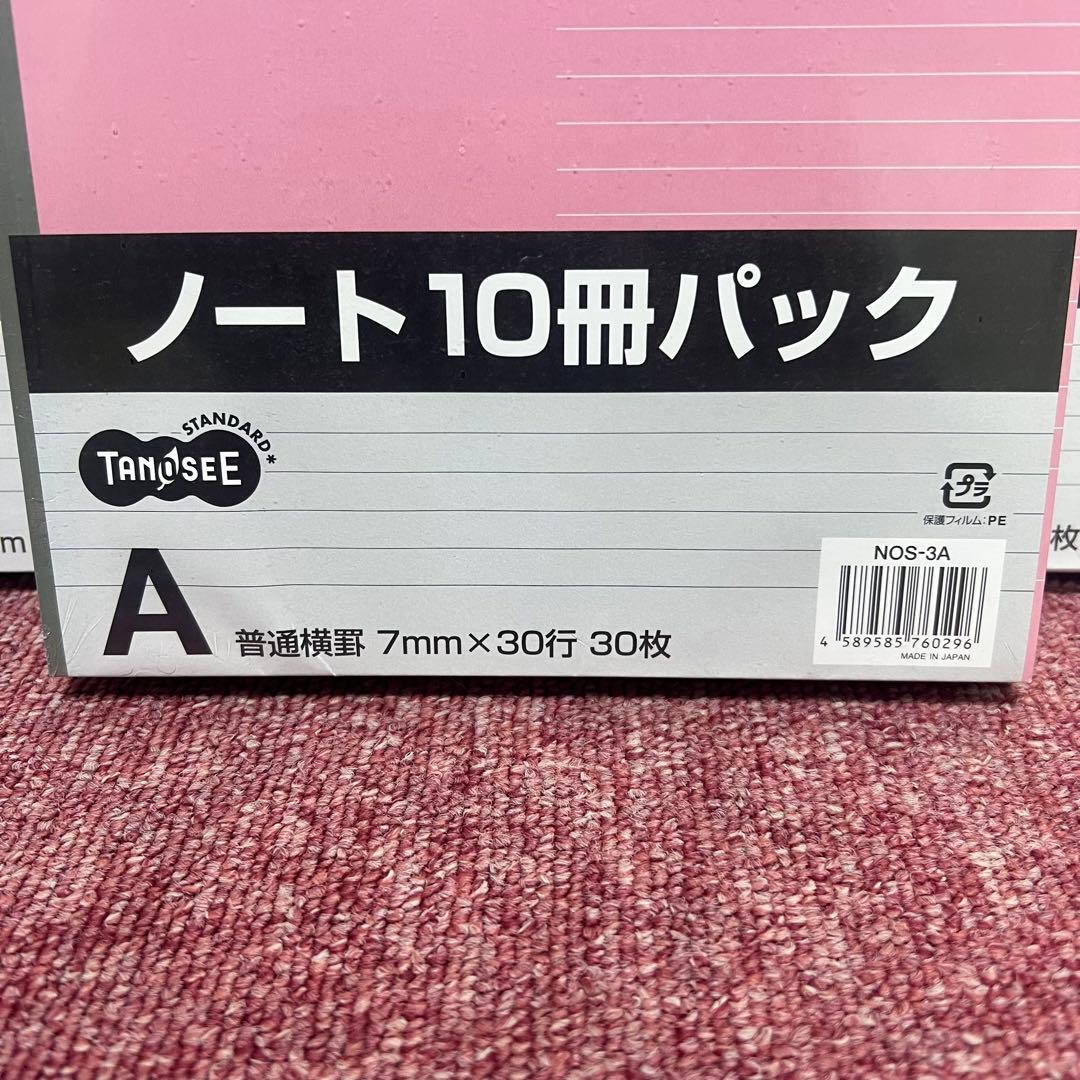 ［3159］B5ノート　A罫　30枚　10冊入り×18セット　合計180冊