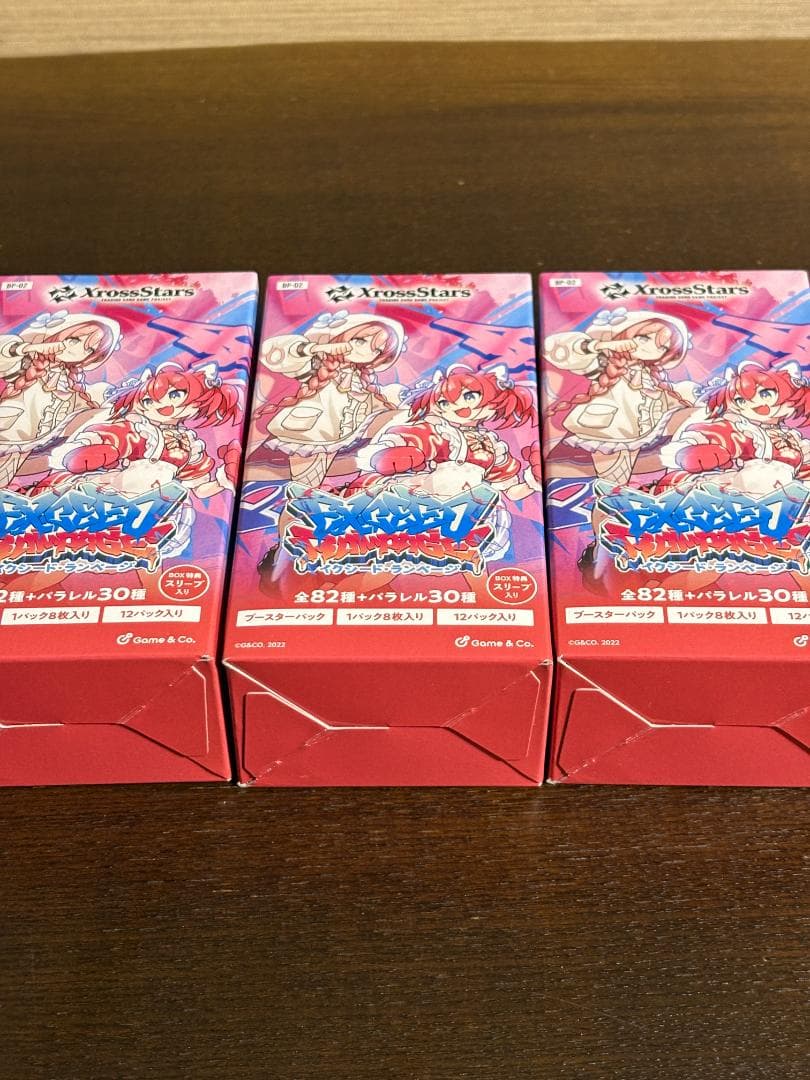 【3BOX 即発送】Xross Stars 第2弾 Exceed Rampage