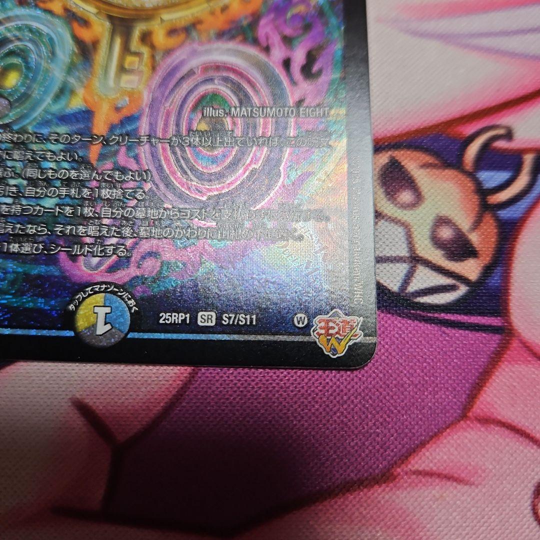 真気桜と誠偽感の決断　パーフェクト・ペテンシー4枚