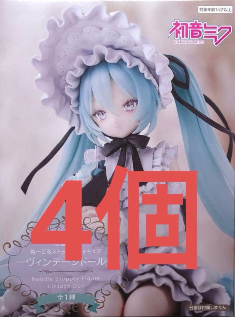 初音ミク ぬーどるストッパーフィギュア ヴィンテージドール