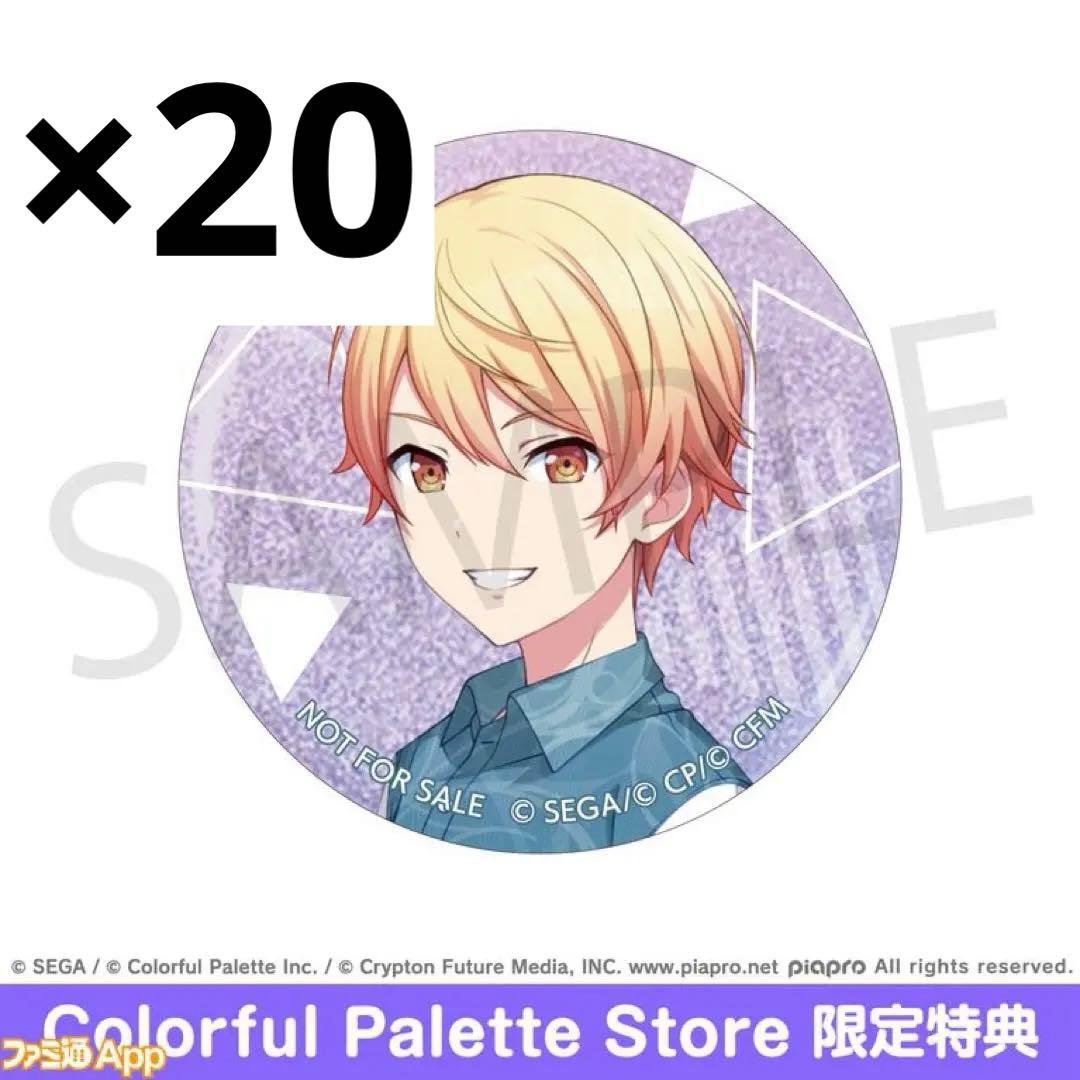 プロセカ グリッター缶バッジ31C 天馬司