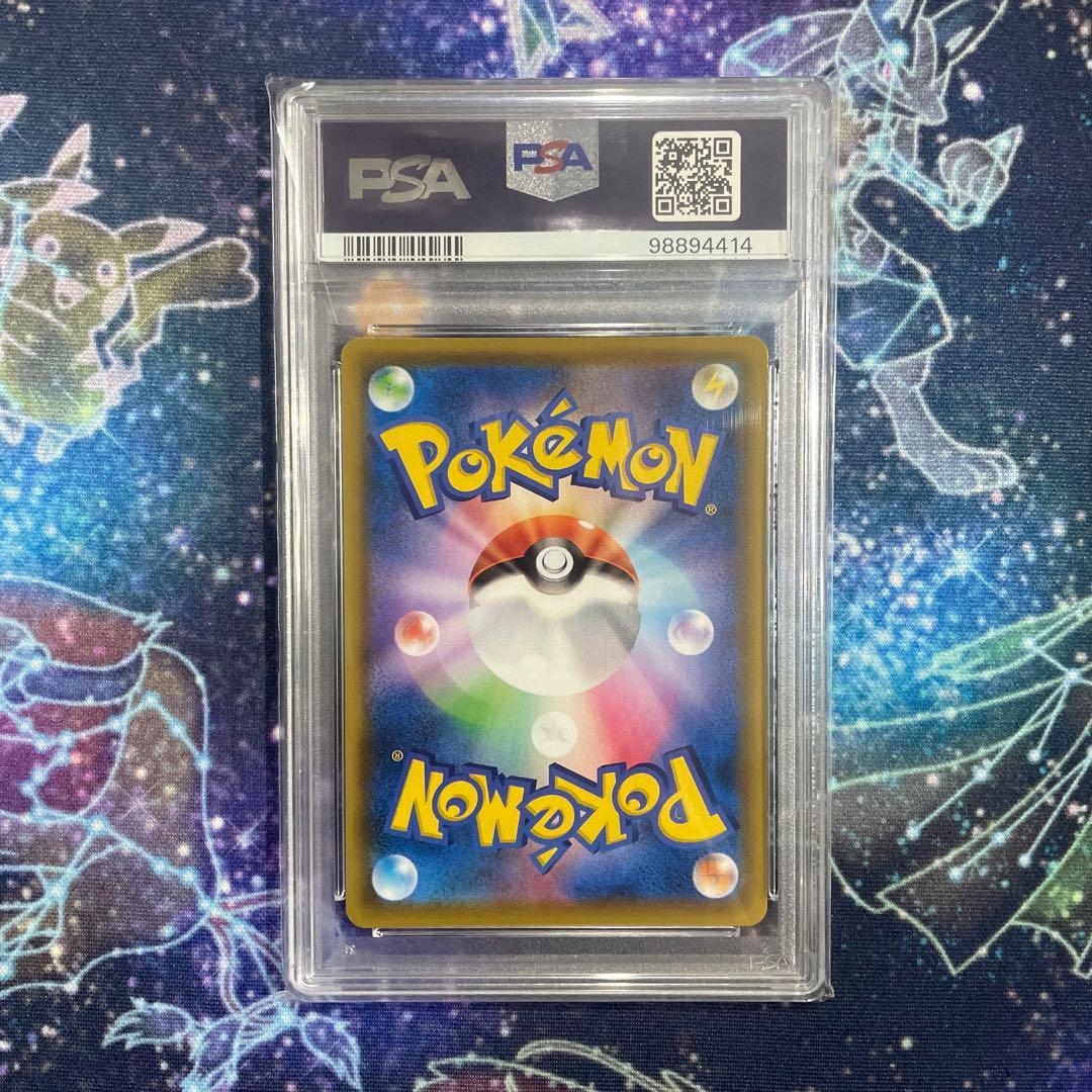 【PSA10】カミツレのきらめきSR sv12a s8 2種　モココARセット