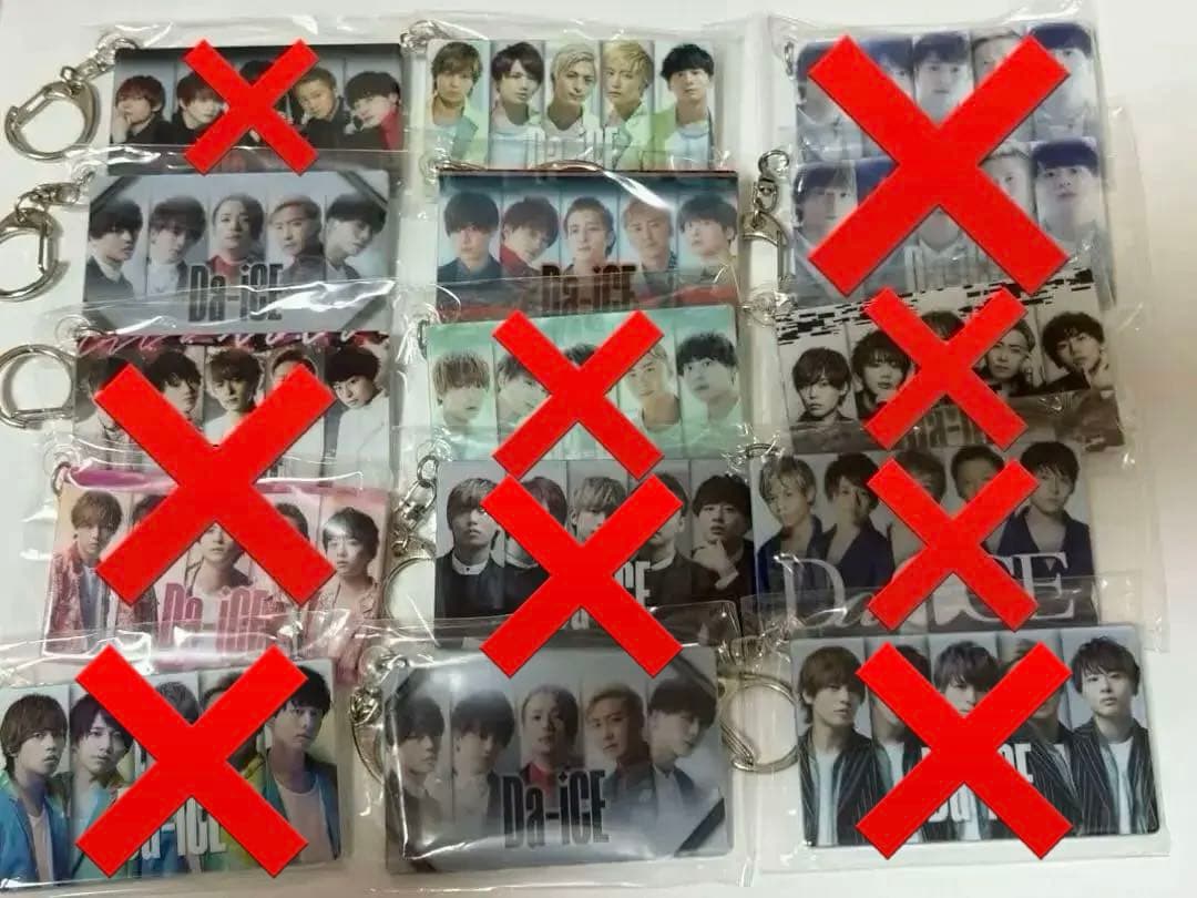 【値下げ中‼️】Da-iCE アーティストカードキーホルダー