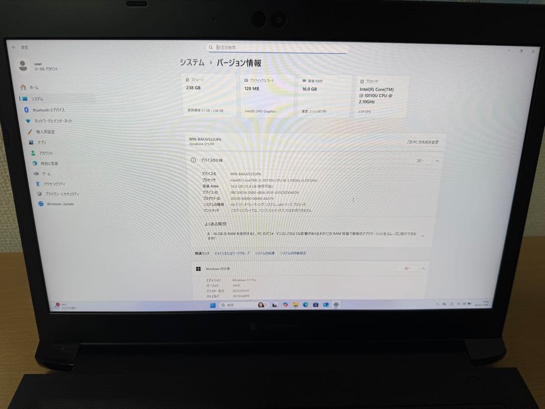dynabook S73 Intel Core i3 10世代　16GB