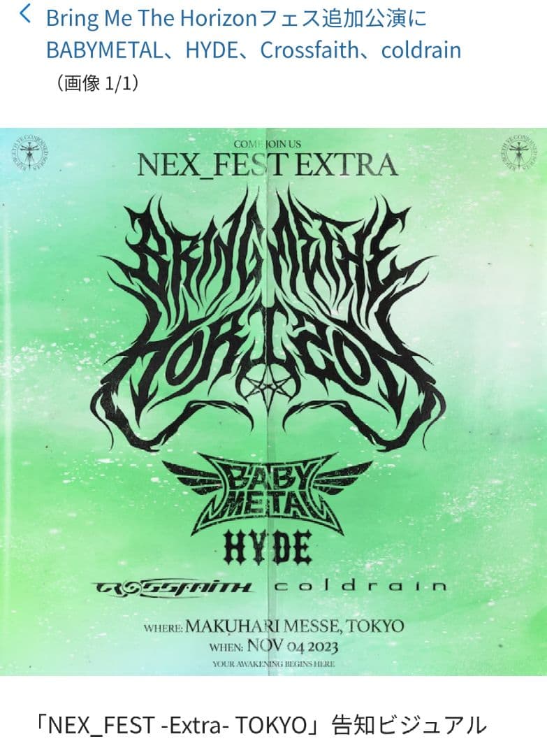 Oli私物！DROPDEAD BMTH BABYL サマーソニック