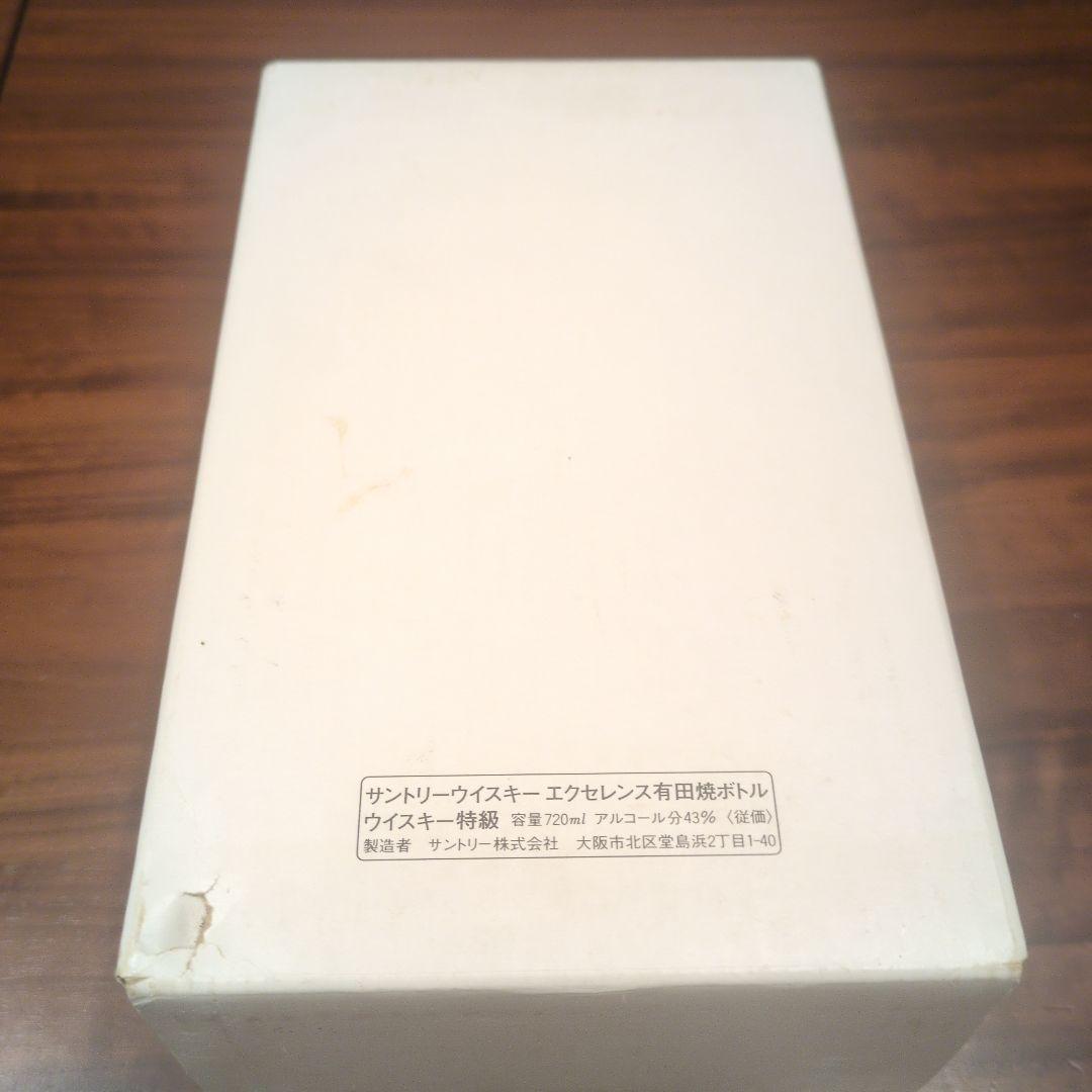 サントリーウイスキー　エクセレンス 陶器ボトル