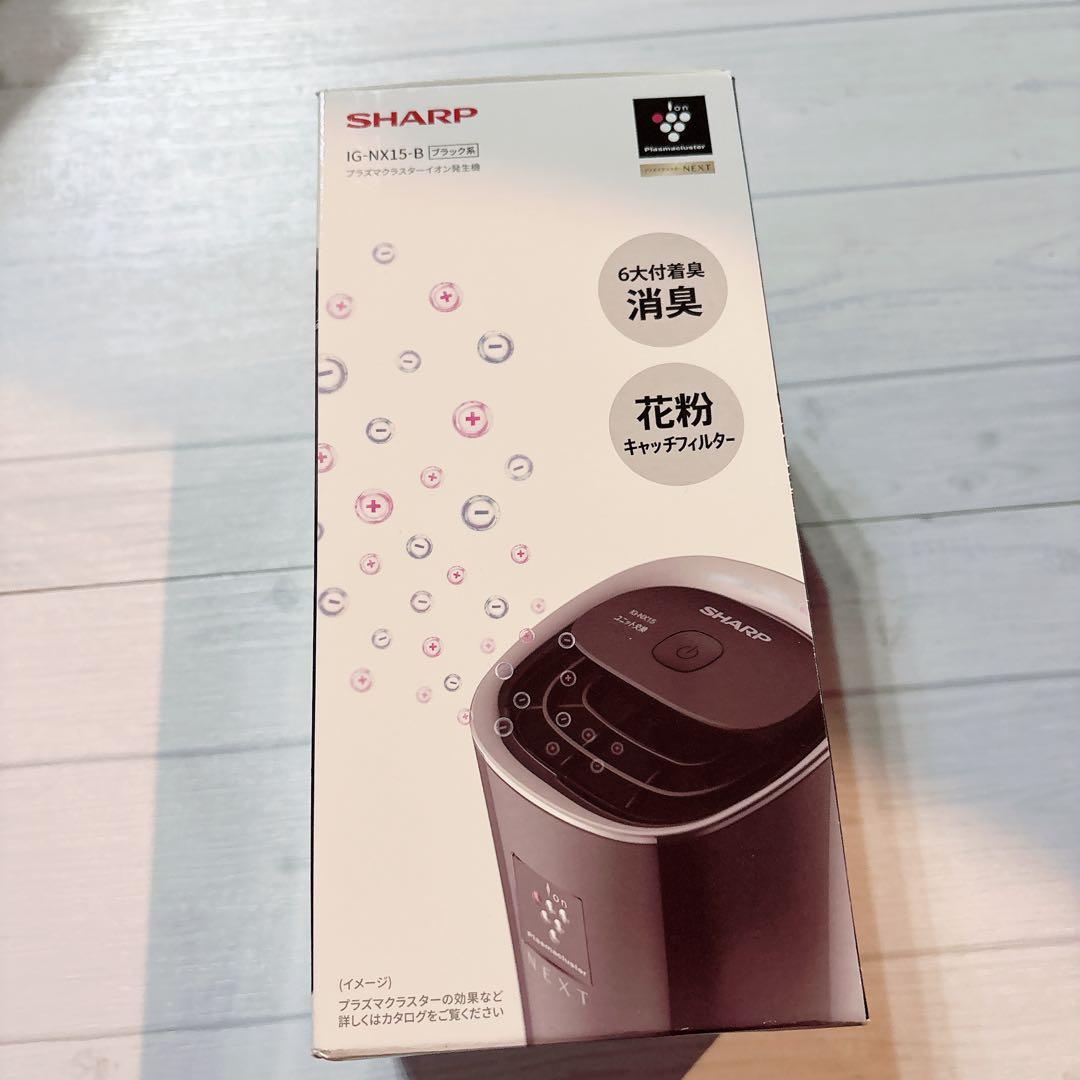 新品未開封 SHARP プラズマクラスターイオン発生機 IG-MX15-B