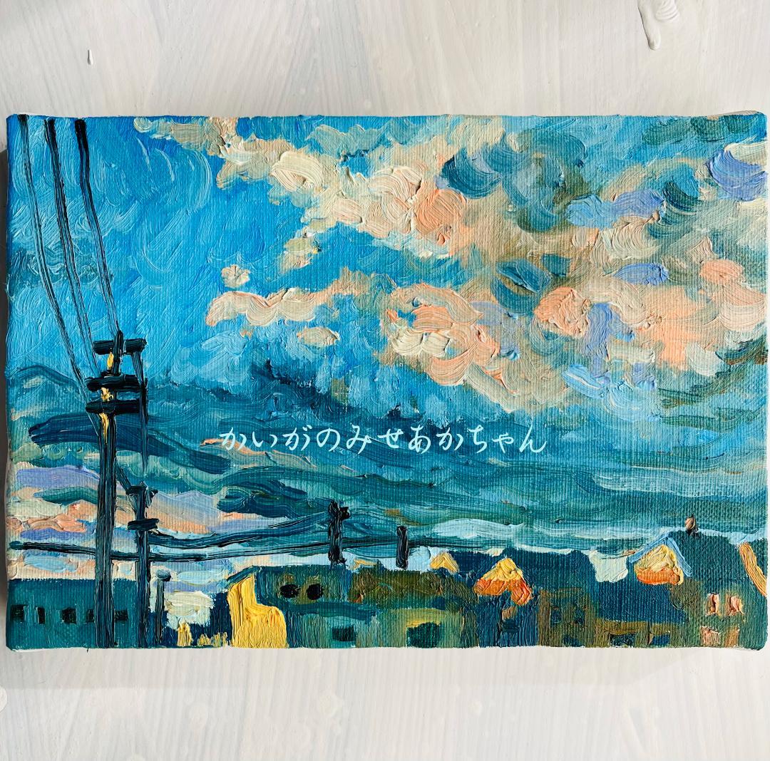 16×23㎝「朝の空6」サムホール・油彩・原画