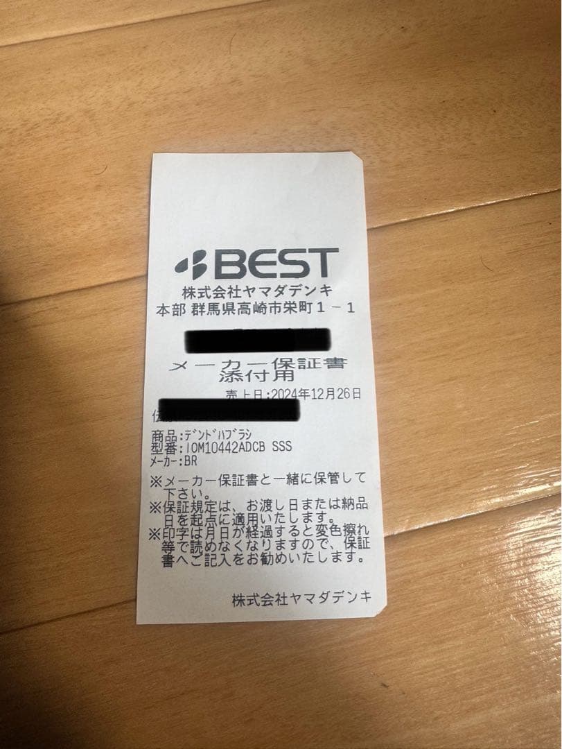 オーラルB Oral-B iOシリーズ10 電動歯ブラシ本体