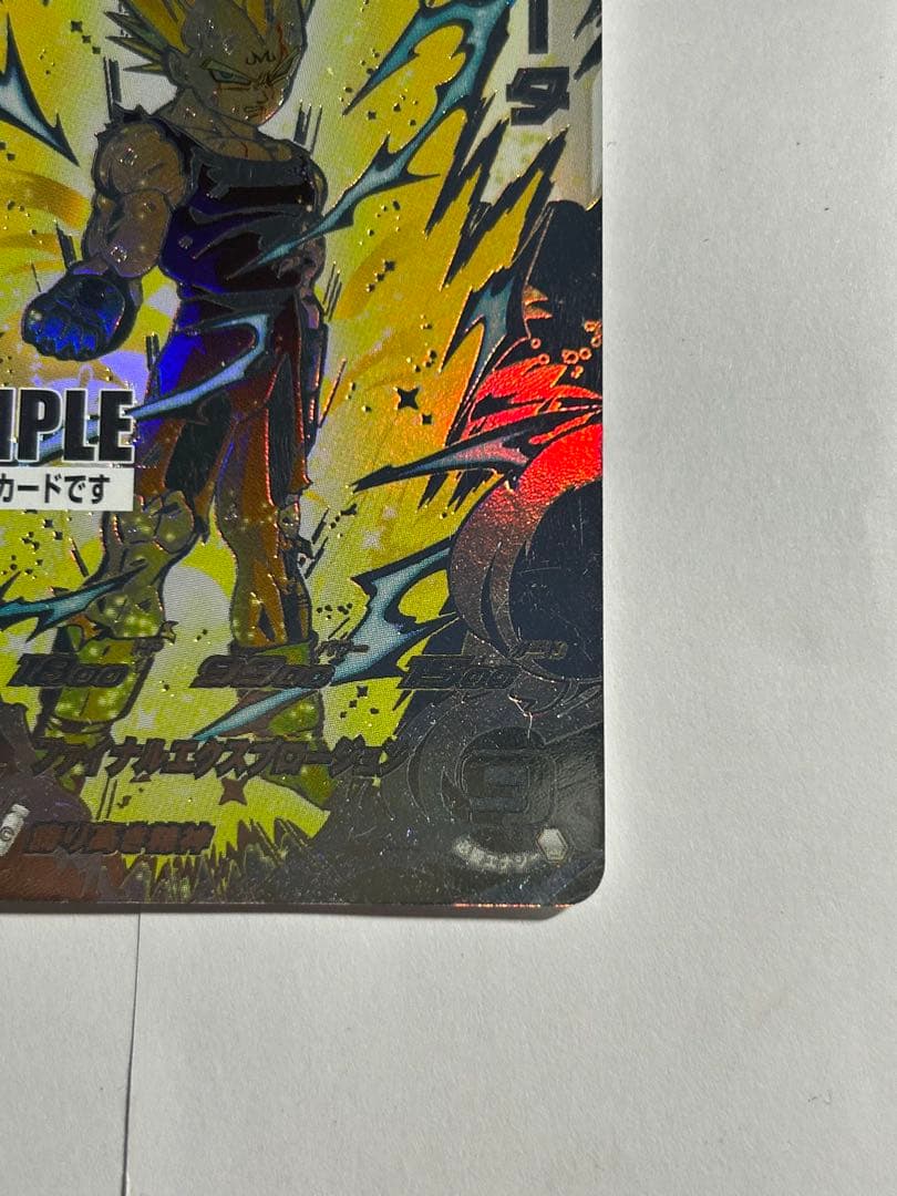 スーパードラゴンボールヒーローズ ベジータ MM6弾 サンプル