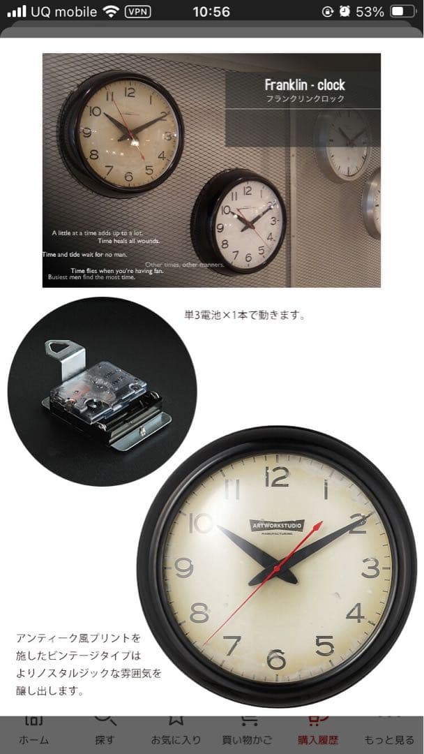 イチトFrankilin - clock φ35cm 壁掛け時計