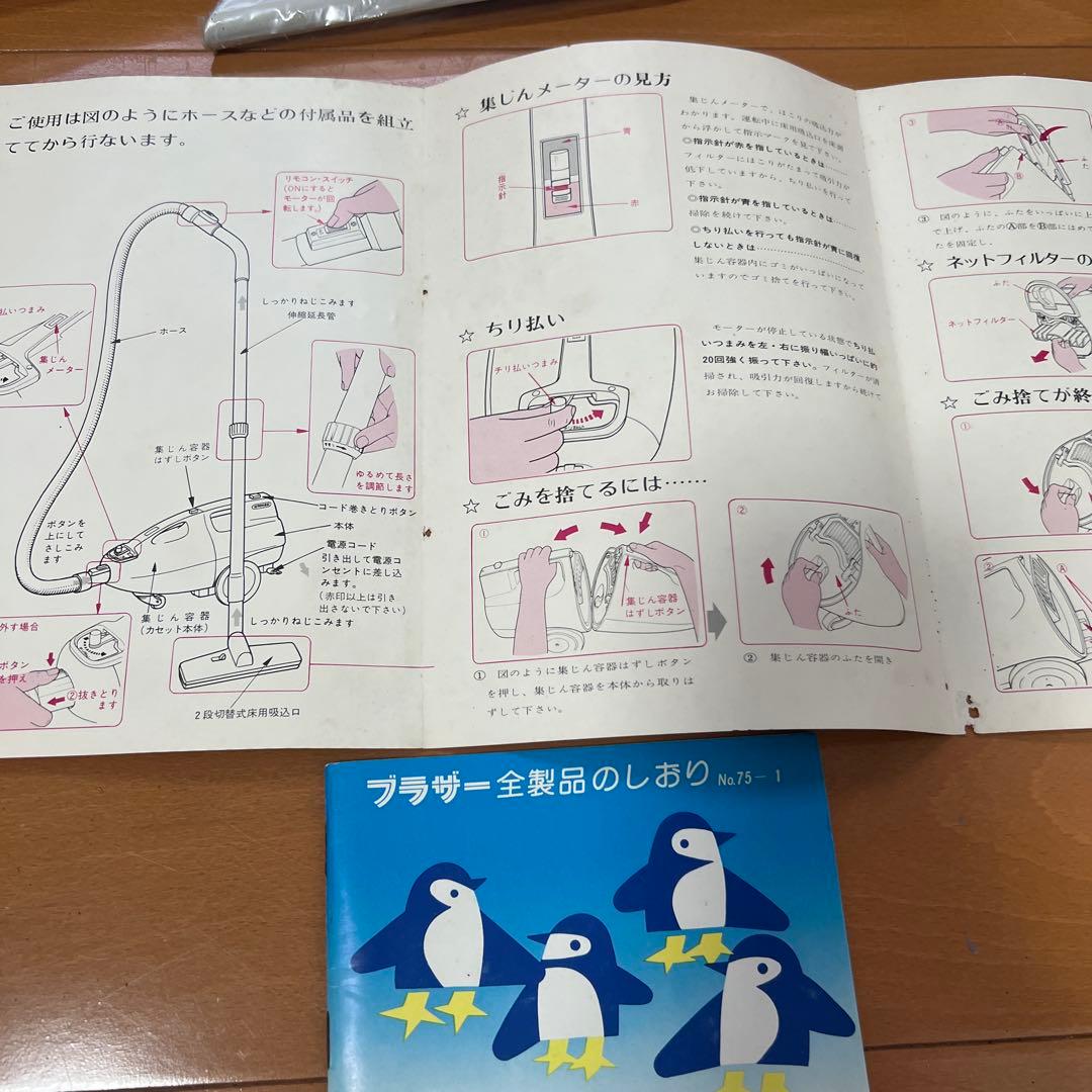 BROTHER キャニスター掃除機 オレンジ